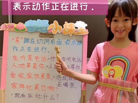 你知道吗?“紧”字在粤语里还有这个用法#学粤语 #粤语教学 #粤语