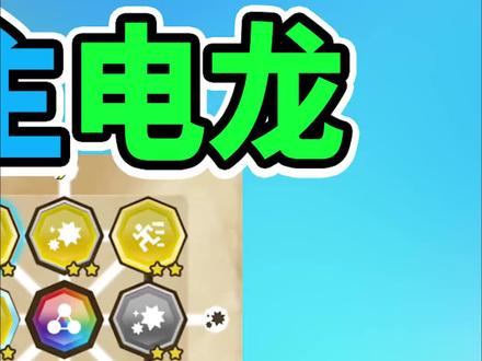 怪物猎人物语2青电主基因配装3#steam游戏 #switch #怪物猎人物语2