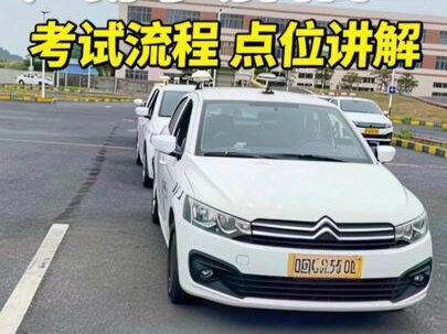 广新考场科目二考试流程,点位详细讲解,广新考场科目二路线图,广新考场科目三路线详细讲解,广新考场科目三路线图#科目三#科目二#学车考驾照#大学生#宝妈