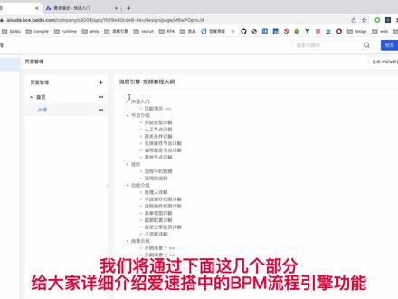 流程引擎-0-使用示例演示 #爱速搭