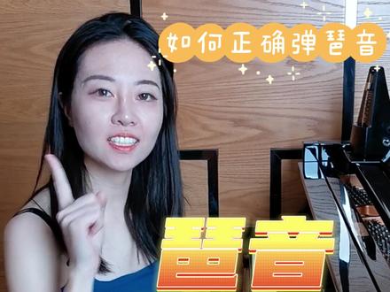 你在练琶音,还是练“爬”音#练琴#学钢琴 #钢琴教学