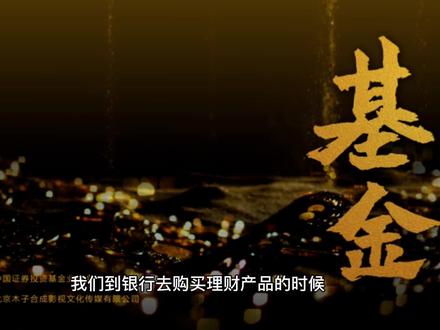 每天了解一点金融知识-非标资产