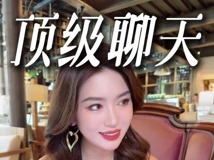 收到礼物这样回,让爱越聊越甜 #女生必看 #恋爱 #情商 #聊天 #栗子请接招