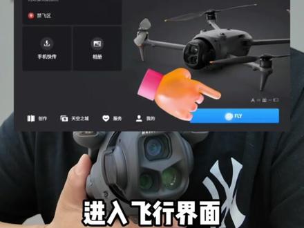 无人机新规五月一日实施 手里有大疆无人机的朋友,抓紧把这两件事做了#无人机新规 #大疆无人机 #实名登记