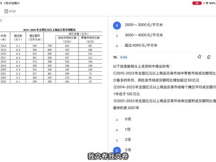 每日跟练第16天,10分钟10题全对,猛猛的实战第一视角er#国考 #省考 #公考 #上岸 #公务员