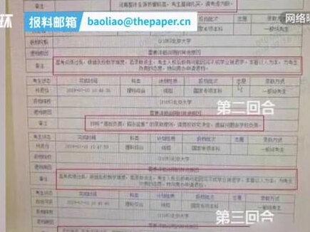 河南官方回应退档图外传:县招办人员疏忽