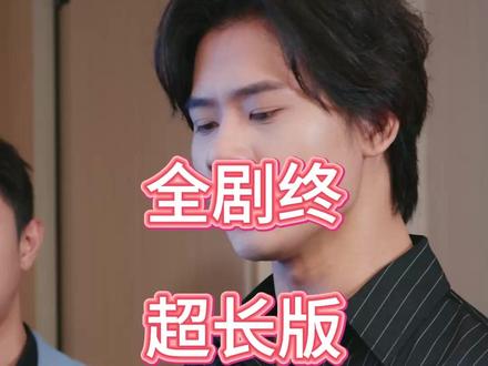 七年之痛 七年之痛后续剧情
#七年之痛
#七年之痛短剧
#七年之痛后续
七年之痛后续
七年之痛剧情
七年之痛网剧
七年之痛剧情
七年之痛精彩片段
七年之痛演员
七年之痛解说
七年之痛番外
七年之痛简介
亿万短剧抢先看
七年之痛大结焗
七年之痛打架后续
短剧七年之痛精彩后续害羞
七年之痛真相大白
七年之痛得知真相
七年之痛番外篇
意想不到的
精选好剧
七年之痛下载
七年之痛演员表
七年之痛男主
七年之痛女主
七年之痛男女主
七年之痛短剧演员
七年之痛反转剧情
七年之痛短剧
每天持续更新好剧
抖音剧集
反转剧情
七年之痛后续
七年之痛纯享版
七年之痛一口气看完
七年之痛短剧热播
七年之痛短剧最新剧情
七年之痛最新剧