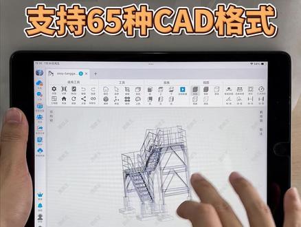 平板看CAD图纸必备,图纸王APP,支持65种CAD格式 #cad看图 #ug看图 #solidworks #三维看图 #3D看图