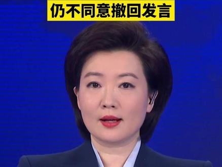高市早苗仍不同意撤回发言