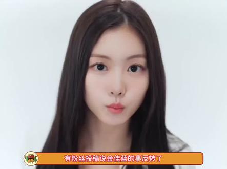 金佳蓝粉丝澄清#娱乐评论大赏