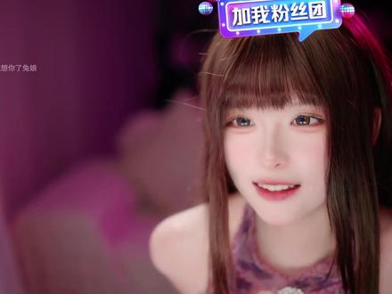 兔娘撒娇八连 #兔娘 #兔娘直播回放 #撒娇