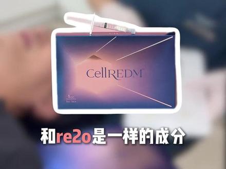 最近大火的两款胶原水光 ,re2o和赛蒂妍到底有何不同呢❓❓❓
#韩国younme皮肤科#真皮胶原水光#re2o#赛蒂研#水光针有什么功效