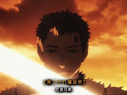 哪个魔法帝,在你心中最强?#黑色五叶草 #黑色四叶草