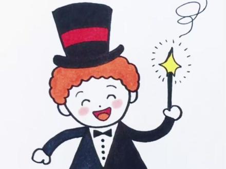 画一个拿着魔术棒🪄的小小魔术师吧,他可以为你变出万物哦,你想要什么呢?😊#简笔画 #简笔画教程 #儿童简笔画 #手绘 #魔术师简笔画#卡通人物 #儿童美术#育儿