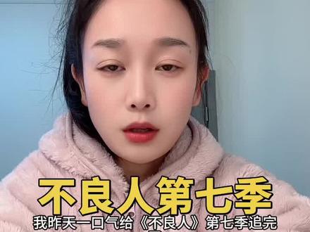 不良人第七季一天追完啦,有几集其实挺扎人的#不良人#将臣 #师祖 #国漫 #真实生活分享官