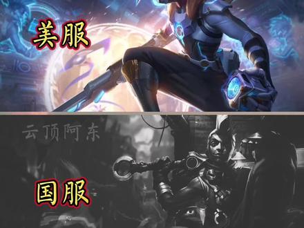 时间刺客•艾克中美语音对比#英雄联盟 #中美语音对比 #英雄联盟语音对比