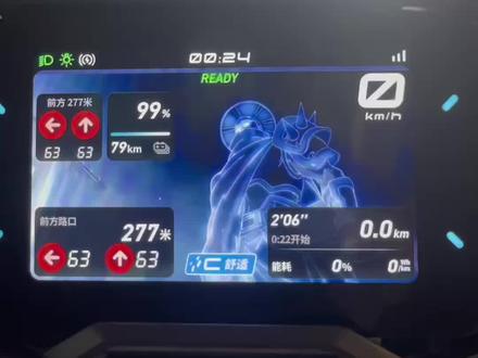 #小牛电动 #小牛电动nxt #小牛nxt2#新款小牛电动车 nxt2.0仪表小组件,红绿灯提示。