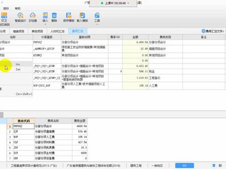 广联达GCCP6.0套价软件详细介绍