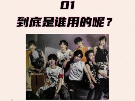 《谁的抑制剂》:猜猜到底是谁呢?#马嘉祺 #丁程鑫 #宋亚轩 #刘耀文 #张真源 #上热门 #abo @DOU+上热门