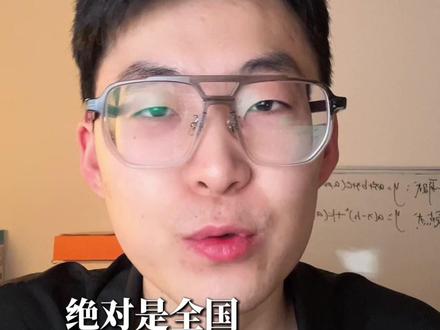 七年级下册北师版数学应该怎么学#初一数学 #北师版数学 #北师版七年级 #北师版七年级下册