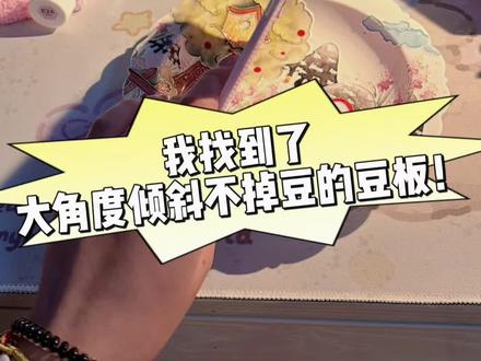 我找到了超美不易掉豆的画线豆板!
收到之前本来不抱期待,没想到给了我惊喜!
告诉板娘,她不是花瓶!
#拼豆 #拼豆图纸#拼豆豆板#板子#格利特烫拼豆