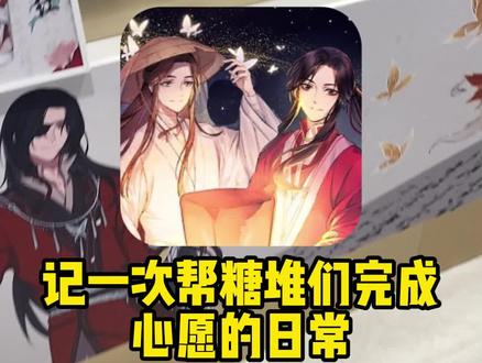 当你有一群社恐但想听口号的粉丝。还能怎么办呢?当然是宠着她们啦~#小糖堆#天官赐福#古茗联名天官赐福#古茗