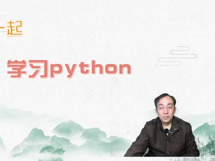 python中的累加与累乘