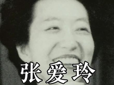 张爱玲与邝文美相伴40年,病床上收到张爱玲200万遗产,邝文美泣不成声#张爱玲 #宋淇 #闺蜜情