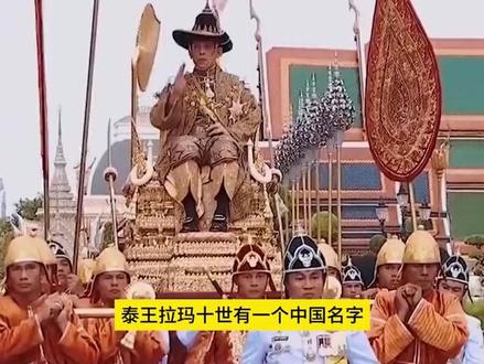 泰王为何要有一个中国名?一个中国人,当年是如何在泰国称帝的?