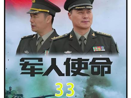 嚣张恶霸竟然当面嘲讽军区司令,结局大快人心#军人使命 #军旅