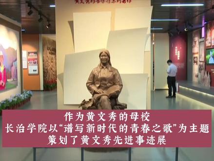 黄文秀 “时代楷模” “七一勋章”获得者 “全国优秀共产党员”