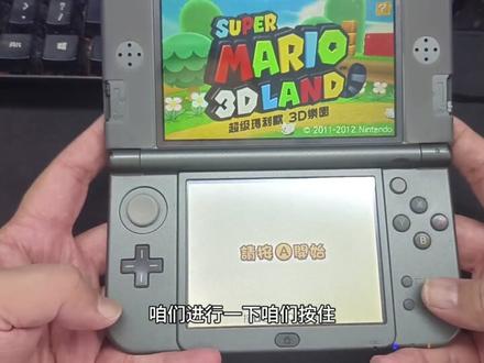 3ds/2ds毕业班(中)NTR和LUMA双中文金手指 #3dsll游戏机 #new3dsll #3ds金手指 #new3dsll金手指 #luma金手指 #3dsll金手指 #任天堂 #掌机