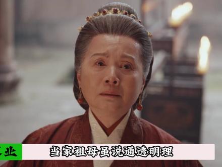 为什么说祯娘自请出族,才是她成为掌家人的真正核心?很多人觉得,祯娘最后之所以能撑起整个李家,是因为她的制墨技艺,其实并不全对,答案反而藏在小时候她说出不做李家人的那一刻#家业 #杨紫 #徽墨 #田小洁 #细节解析