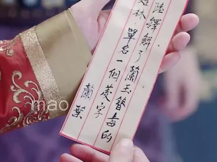我想要她心甘情愿地待在我身边.#锦衣之下#韩栋#习雪#小阁老林凌