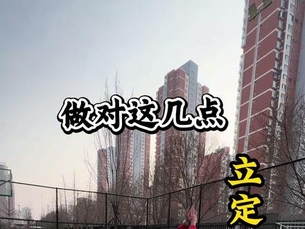 掌握一下几点立定跳远轻松满分#立定跳远#中考体育