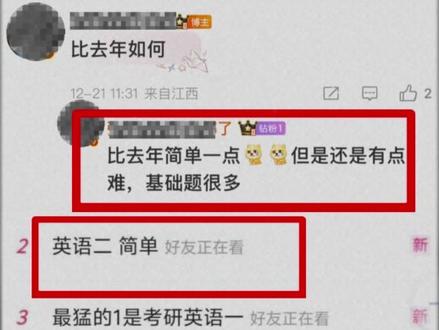 报名人数连降三年!26 考研命题组终于 “心软” 了?#26考研 #考研难度 #考研英语 #考研数学 #考研政治