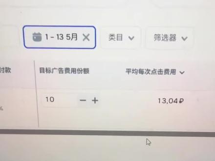 ozon精铺广告打法 ozon精铺广告打法#ozon #ozon运营 #跨境电商 #俄罗斯电商 #ozon跨境电商
