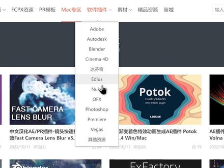 搞视频创作的不要错过这个网站,各种素材插件免费下载。#视频素材 #免费素材 #干货分享 #短视频素材 #视频模板