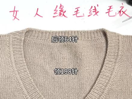 平肩自带袖低心领鸡心领V领 毛衣#我的手工作品 #爱手工爱生活 #纯手工打造 #编织教程