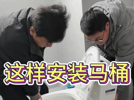 #干货分享视频 #马桶法兰圈#马桶防臭防反水法兰圈#马桶安装教程 #分享知识干货