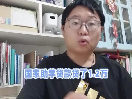 大学学费太贵,助学贷款不够怎么办? #大一新生必看 #助学贷款 #大学学费太贵了