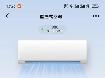 如何用手机App远程控制空调