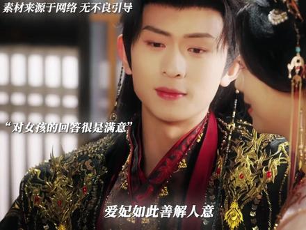 “对女孩的回答很是满意” #王小亿陈添祥史密斯夫妇双A景区 #枕边刃引火烧身