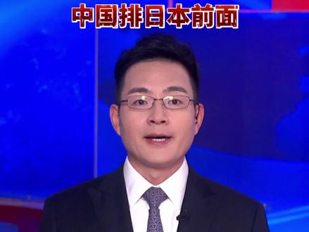 韩国更改官方表述:中国排日本前面