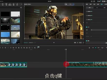神人转场 电脑版剪映/无缝衔接转场#转场 #剪辑教程 #电脑版剪映 #LOOK猫剪辑 #三角洲