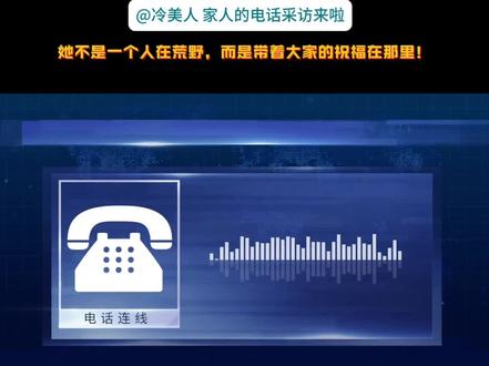家人和家乡一直都在你身后@🌹🌹🌹冷美人🌹🌹🌹(姐代管) @临沧文旅 #冷美人 #荒野求生 #感动故事正能量 #快来围观 #冷美人加油