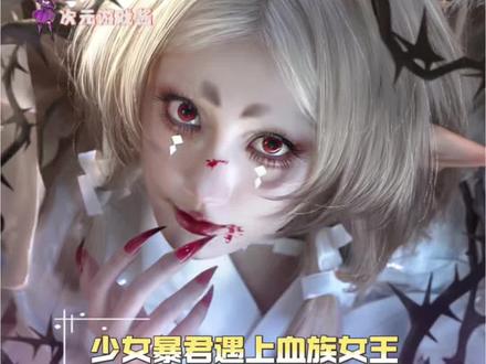 李艺彤这波sp蚀月吸血姬cos,直接被惊艳住了#李艺彤cos蚀月吸血姬 #李艺彤 #蚀月吸血姬