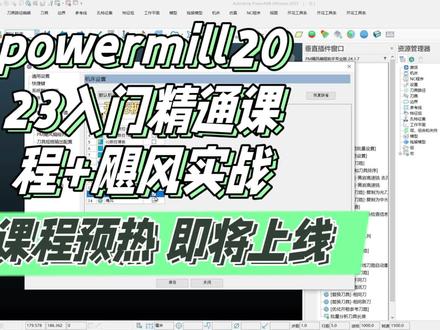 powermill飓风保存常用曲面用法