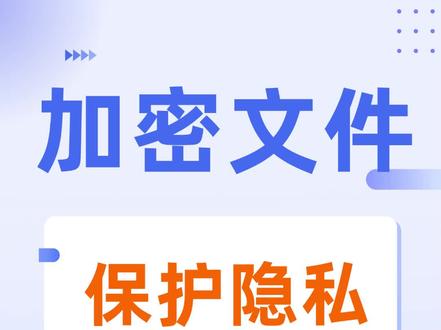 ㊙️必学⏫加密和解密电脑上的文件防勒索
❗️❗️将电脑上的重要的文件加密后保存,特别是去除后辍名后,让文件变成未知,能有效的防止木马病毒,因为木马只会去感染已知的文件类型。
⭐还可以将文件改成EXE或COM,这样勒索也不会去加密了(因为把电脑本身的文件破坏系统也就坏了,它也收不到钱)
#加密 #加密文件 #电脑加密软件 #加密软件 #加密文件 #加密课件