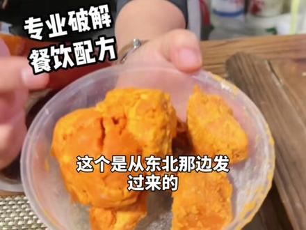 专治餐饮连锁卡脖子,你有张良计,我有过桥梯#餐饮创业 #配方破解 #餐饮 #小吃 #餐饮培训